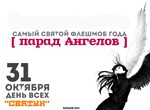 Некоторые харьковчане будут отмечать Хэллоуин альтернативно