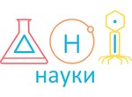 10 ноября отмечают Всемирный день науки