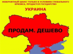 Сегодня – день создания российско-украинской границы 