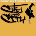 Всеукраинский Break Dance Чемпионат "CITY vs CITY" в Ялте (23-24 мая)