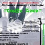 Ростов-на-Дону: Comix zone crew руллит!