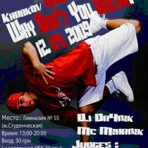 WHY DON’T YOU BREAK 2009 (Kharkov Еvent)