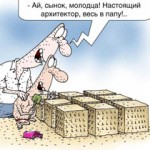архитектор