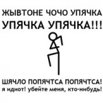 упячка