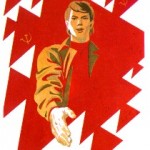 плакат ударник коммунистического труда