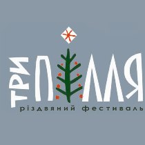 фестиваль трипілля