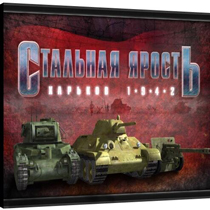 Программисты «починили» танки Советской Армии 1942 года 
