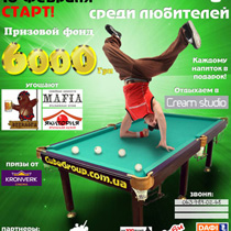 чемпионат харьков