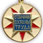 всемирный день охраны труда