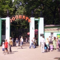 харьковский зоопарк