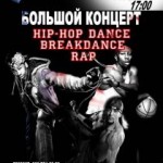 11 Июня Hip Hop OPEN AIR в ТРК КАРАВАН | Rap | Hip-Hop Dance | Breakdance | Вход СВОБОДНЫЙ!!