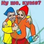 день единения славян