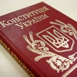 день конституции