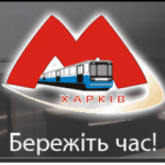 харьковский метрополитен