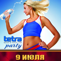 тetra афиша