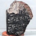 найденный в иерусалиме фрагмент клинописной таблички