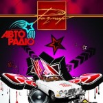 дискотека авторадио