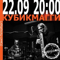 кубикмагги