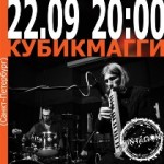 кубикмагги