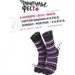 фестиваль импульс