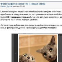 микроблог