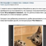 микроблог