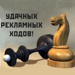 день рекламиста