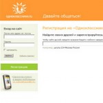 одноклассники