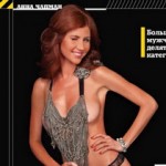 анна чапман
