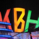 международный день квн