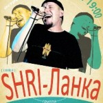 группа шри-ланка