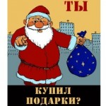 новый год