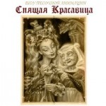 шоу песочной анимации