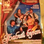 В Харьковском театре музыкальной комедии бунтовали бабы (ФОТО)