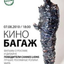 Юбилейный Кинобагаж будет Рождественским и бесплатным