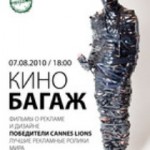 Юбилейный Кинобагаж будет Рождественским и бесплатным