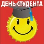 день студентов татьянин день