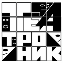 театроник,театр,фестиваль,дом актера