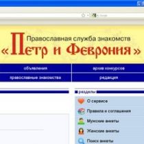 Новая социальна сеть: Знакомьтесь, рабы Божьи!