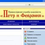 Новая социальна сеть: Знакомьтесь, рабы Божьи!