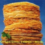 масленица