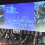 харьковская сирень,кино,фестиваль