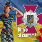 день внутренних войск украины