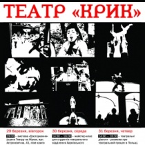 спекталь, афиша