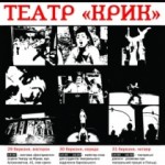 спекталь, афиша