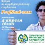 студент,работа,поиск,профсоюз