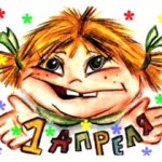 Лучшие первоапрельские шутки масс-медиа