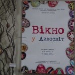 писанка,яйца,пасха,выставка