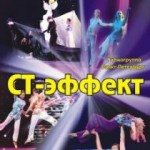 театр,ст-эффект,невероятность встреч,харьков,питер