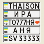 автомобильный номер